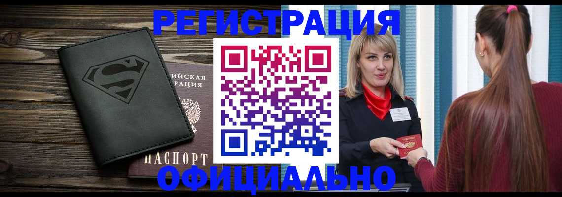 найти адрес прописки в Челябинске